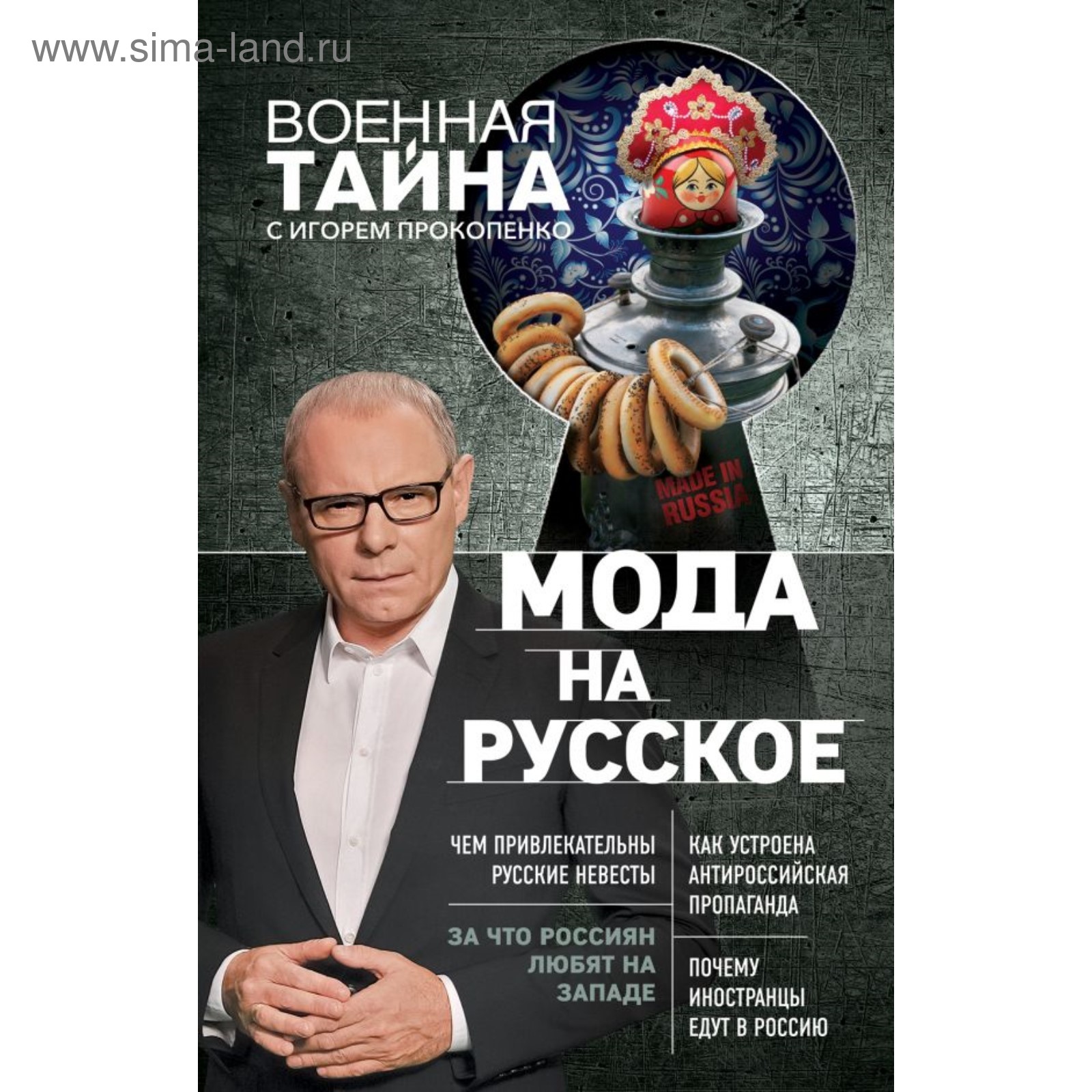 Прокопенко Про Новый Год Прокопенко Про Новый Год